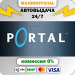 Portal АВТОДОСТАВКА Steam GIFT