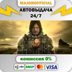 DEATH STRANDING DIRECTOR´S CUT АВТОДОСТАВКА Steam GIFT