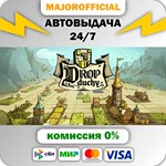 Drop Duchy АВТОДОСТАВКА Steam GIFT