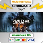 Dead by Daylight АВТОДОСТАВКА Steam GIFT