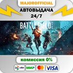 Battlefield™ 2042 АВТОДОСТАВКА Steam GIFT