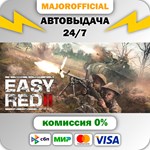 Easy Red 2 АВТОДОСТАВКА Steam GIFT