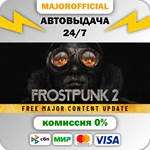 Frostpunk 2 - Deluxe Edition АВТОДОСТАВКА Steam GIFT