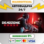 Deadzone: Rogue АВТОДОСТАВКА Steam GIFT