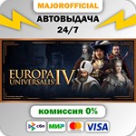 Europa Universalis IV АВТОДОСТАВКА Steam GIFT