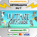 Ultimate Chicken Horse АВТОДОСТАВКА Steam GIFT