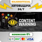 Content Warning АВТОДОСТАВКА Steam GIFT