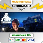 Thief Simulator АВТОДОСТАВКА Steam GIFT