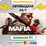 Mafia III: Definitive Edition АВТОДОСТАВКА Steam GIFT