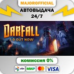 Darfall АВТОДОСТАВКА Steam GIFT