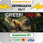 Green Hell - Anniversary Edition АВТОДОСТАВКА Steam GIF
