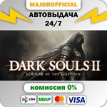 DARK SOULS™ II: Scholar of the First Sin АВТОДОСТАВКА S