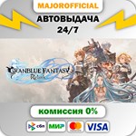 GRANBLUE FANTASY: Relink АВТОДОСТАВКА Steam GIFT
