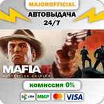 Mafia II: Definitive Edition АВТОДОСТАВКА Steam GIFT