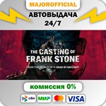 The Casting of Frank Stone Deluxe Edition АВТОДОСТАВКА
