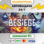Besiege АВТОДОСТАВКА Steam GIFT