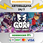Gori: Cuddly Carnage АВТОДОСТАВКА Steam GIFT