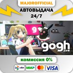 gogh: Focus with Your Avatar АВТОДОСТАВКА Steam GIFT
