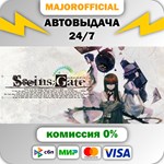 STEINS;GATE АВТОДОСТАВКА Steam GIFT