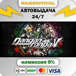 Danganronpa V3: Killing Harmony АВТОДОСТАВКА Steam GIFT