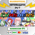 Castle Crashers АВТОДОСТАВКА Steam GIFT