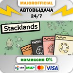 Stacklands АВТОДОСТАВКА Steam GIFT