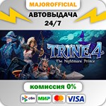 Trine 4: The Nightmare Prince АВТОДОСТАВКА Steam GIFT