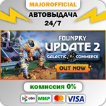 FOUNDRY - Founder´s Edition АВТОДОСТАВКА Steam GIFT