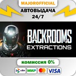 Backrooms: Extractions АВТОДОСТАВКА Steam GIFT