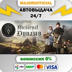 Medieval Dynasty АВТОДОСТАВКА Steam GIFT