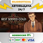 Best Served Cold АВТОДОСТАВКА Steam GIFT