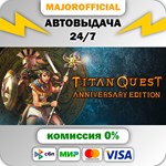 Titan Quest Anniversary Edition АВТОДОСТАВКА Steam GIFT