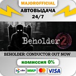 Beholder 2 АВТОДОСТАВКА Steam GIFT