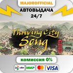 Thriving City: Song АВТОДОСТАВКА Steam GIFT