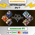 KINGDOM HEARTS -HD 1.5+2.5 ReMIX- АВТОДОСТАВКА Steam GI