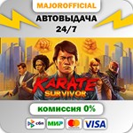 Karate Survivor АВТОДОСТАВКА Steam GIFT