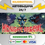 Midnight Special АВТОДОСТАВКА Steam GIFT