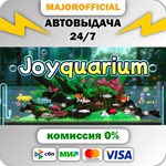 Joyquarium АВТОДОСТАВКА Steam GIFT