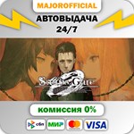 STEINS;GATE 0 АВТОДОСТАВКА Steam GIFT