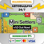 Mini Settlers АВТОДОСТАВКА Steam GIFT