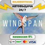 Wingspan АВТОДОСТАВКА Steam GIFT