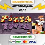 Pizza Tower АВТОДОСТАВКА Steam GIFT