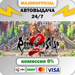 Romancing SaGa 2: Revenge of the Seven АВТОДОСТАВКА Ste