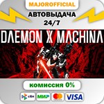 DAEMON X MACHINA АВТОДОСТАВКА Steam GIFT