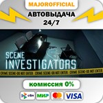 Scene Investigators АВТОДОСТАВКА Steam GIFT