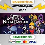 Crypt of the NecroDancer АВТОДОСТАВКА Steam GIFT