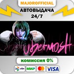 UBERMOSH Collection АВТОДОСТАВКА Steam GIFT