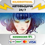GRIS АВТОДОСТАВКА Steam GIFT