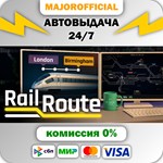 Rail Route АВТОДОСТАВКА Steam GIFT