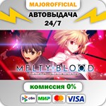 MELTY BLOOD: TYPE LUMINA АВТОДОСТАВКА Steam GIFT